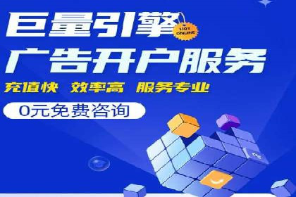 百度广告推广价格与效果关系